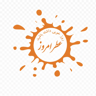عطر امروز؛ مهندسی اصالت و هنر ماندگاری در ۸۰ سال تاریخ